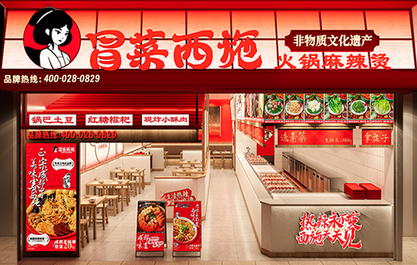 成都冒菜加盟門(mén)店